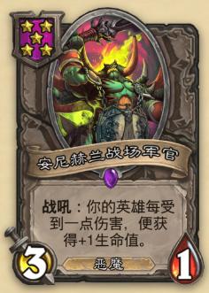 炉石酒馆战棋高质量单卡,炉石传说酒馆单卡强度