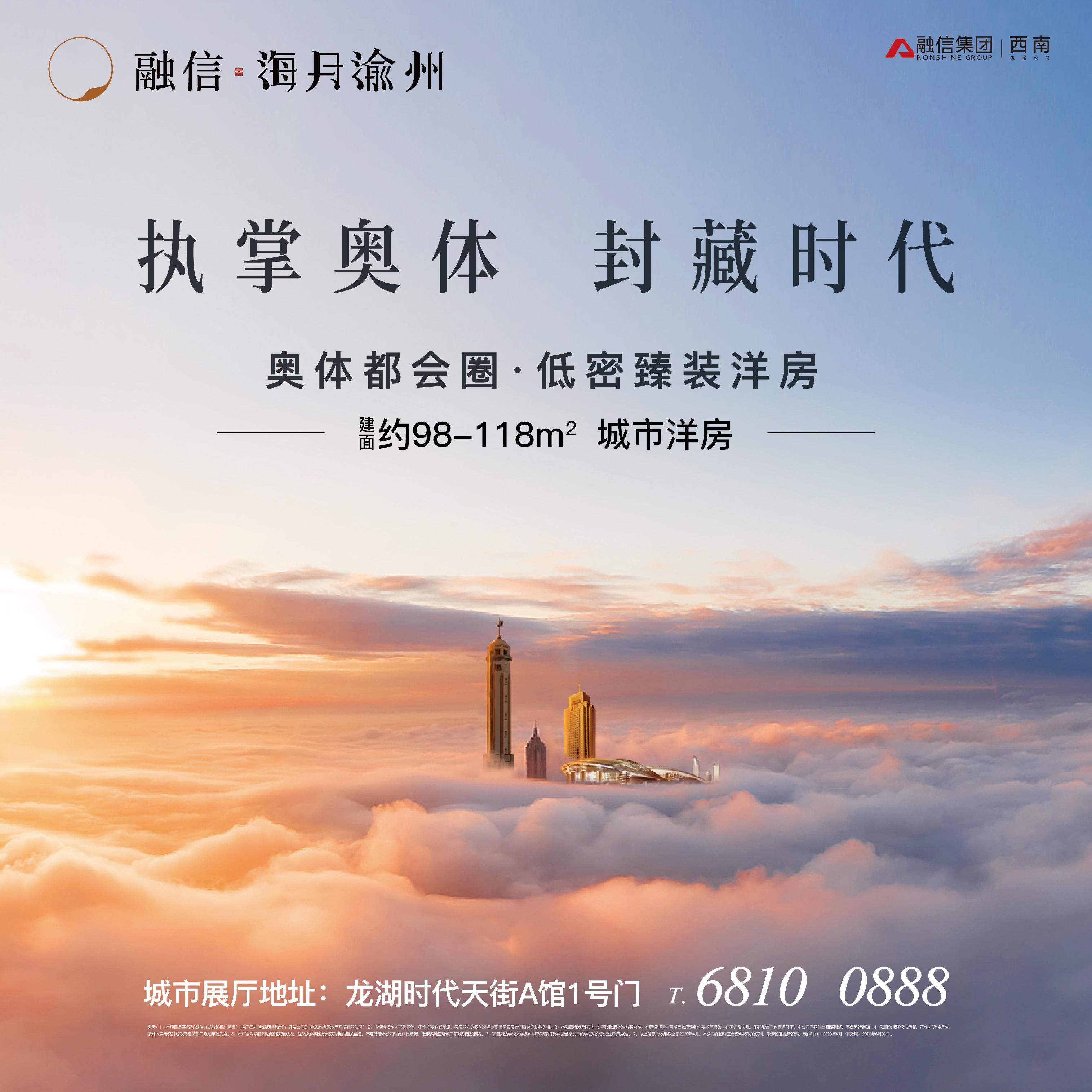 奥体故事｜4年前，王子瑞为3000万人激情直播