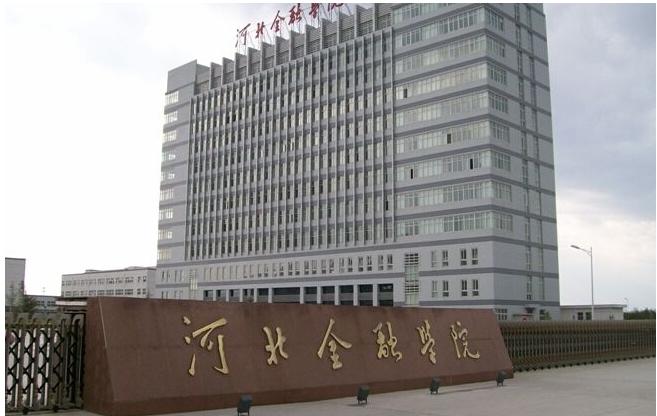 银行需要河北金融学院什么专业,银行专业学校