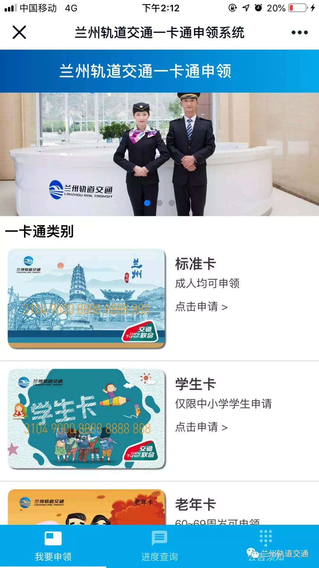 兰州地铁乘车卡怎么办理,兰州乘坐地铁流程教学视频