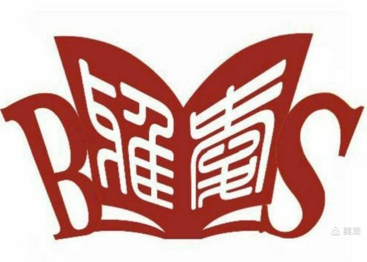 白沙小学‖春风十里梦起航,听课评课促成长