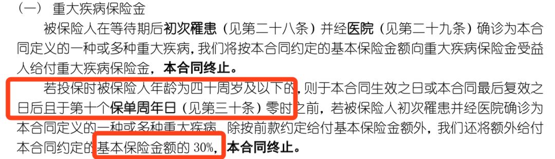 康瑞保重疾险好吗,康瑞保报销吗
