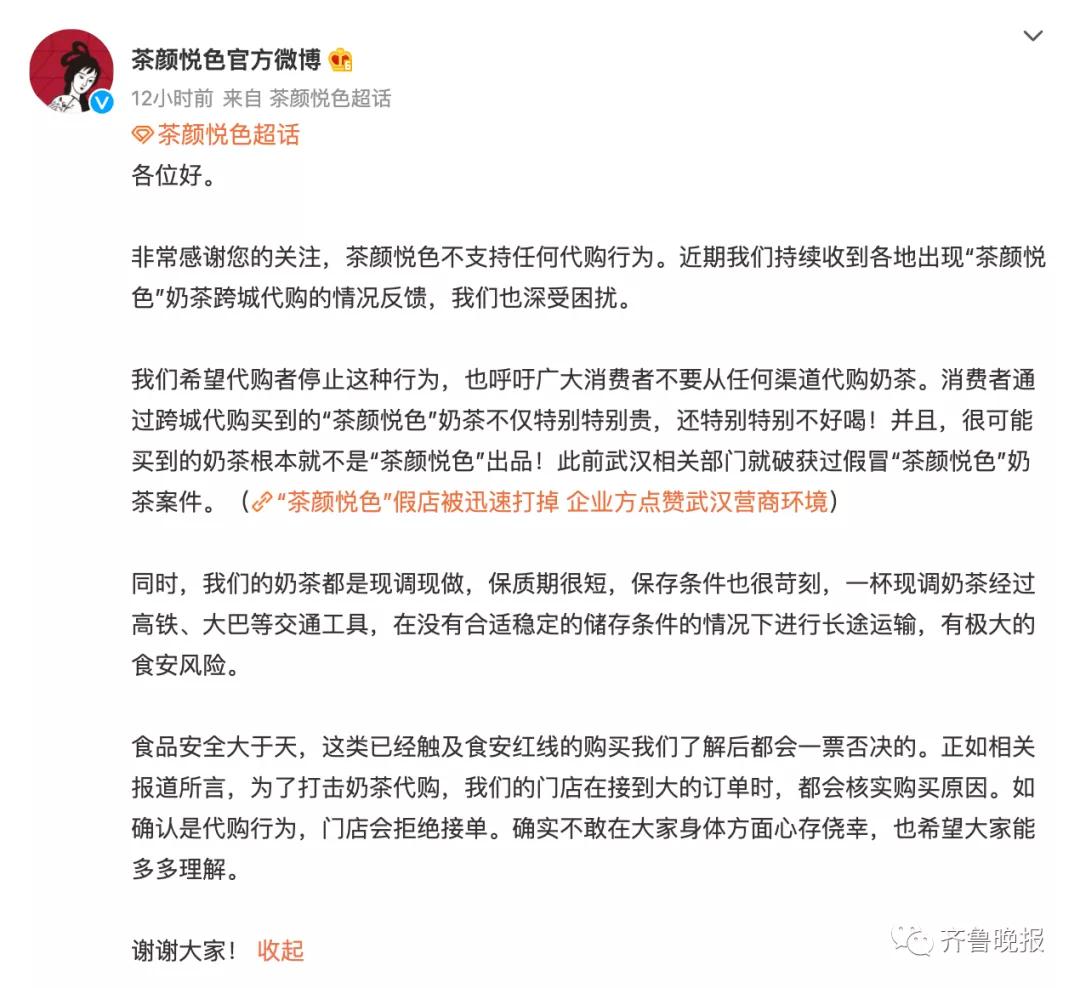 11天涨价3次!隔夜奶茶也有人求代购