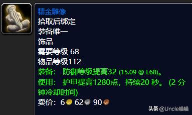 tbc蓝色饰品任务,魔兽世界tbc野外蓝装掉落大全