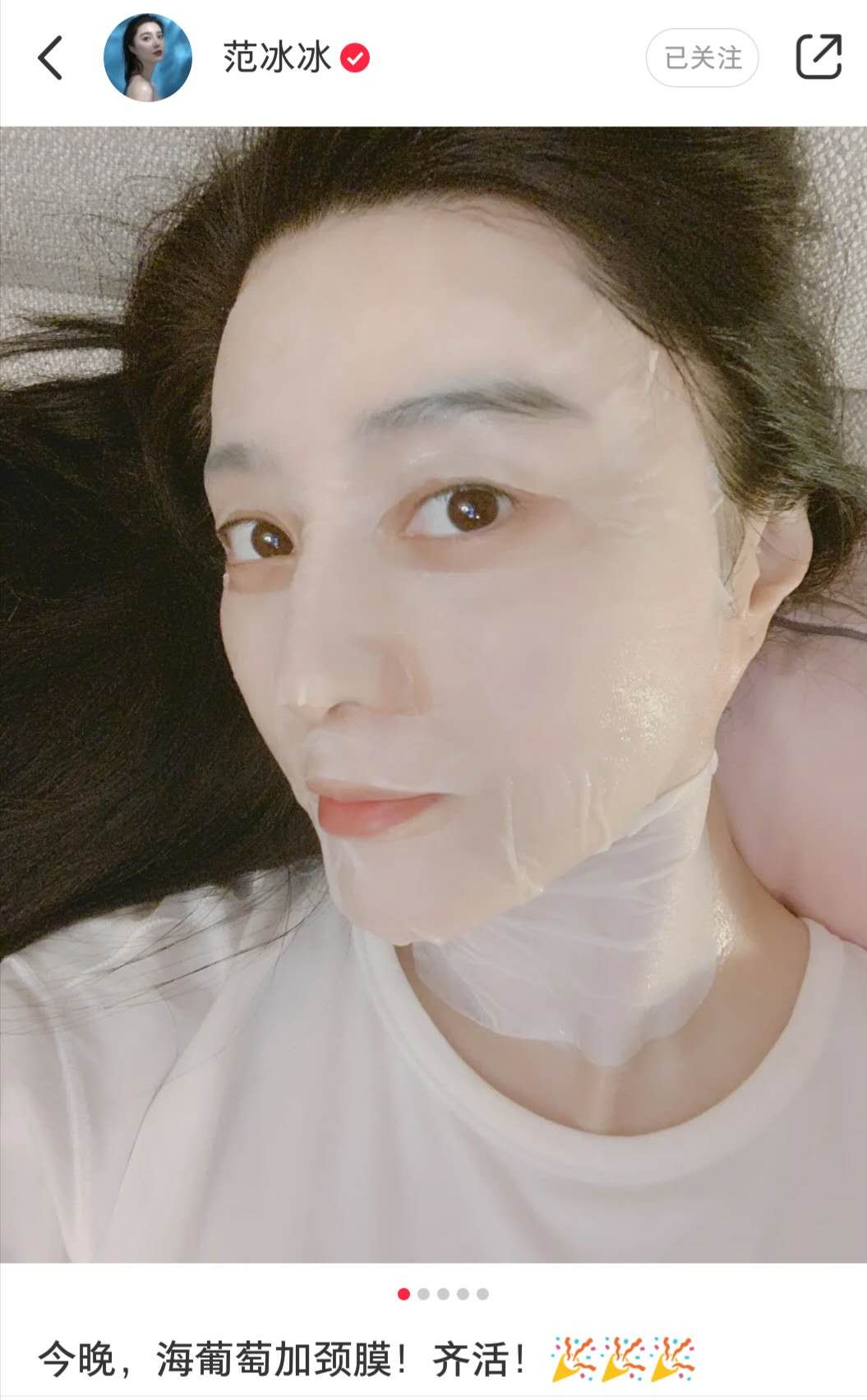 看了范冰冰素颜照,范冰冰的敷面膜方法居然这么好用