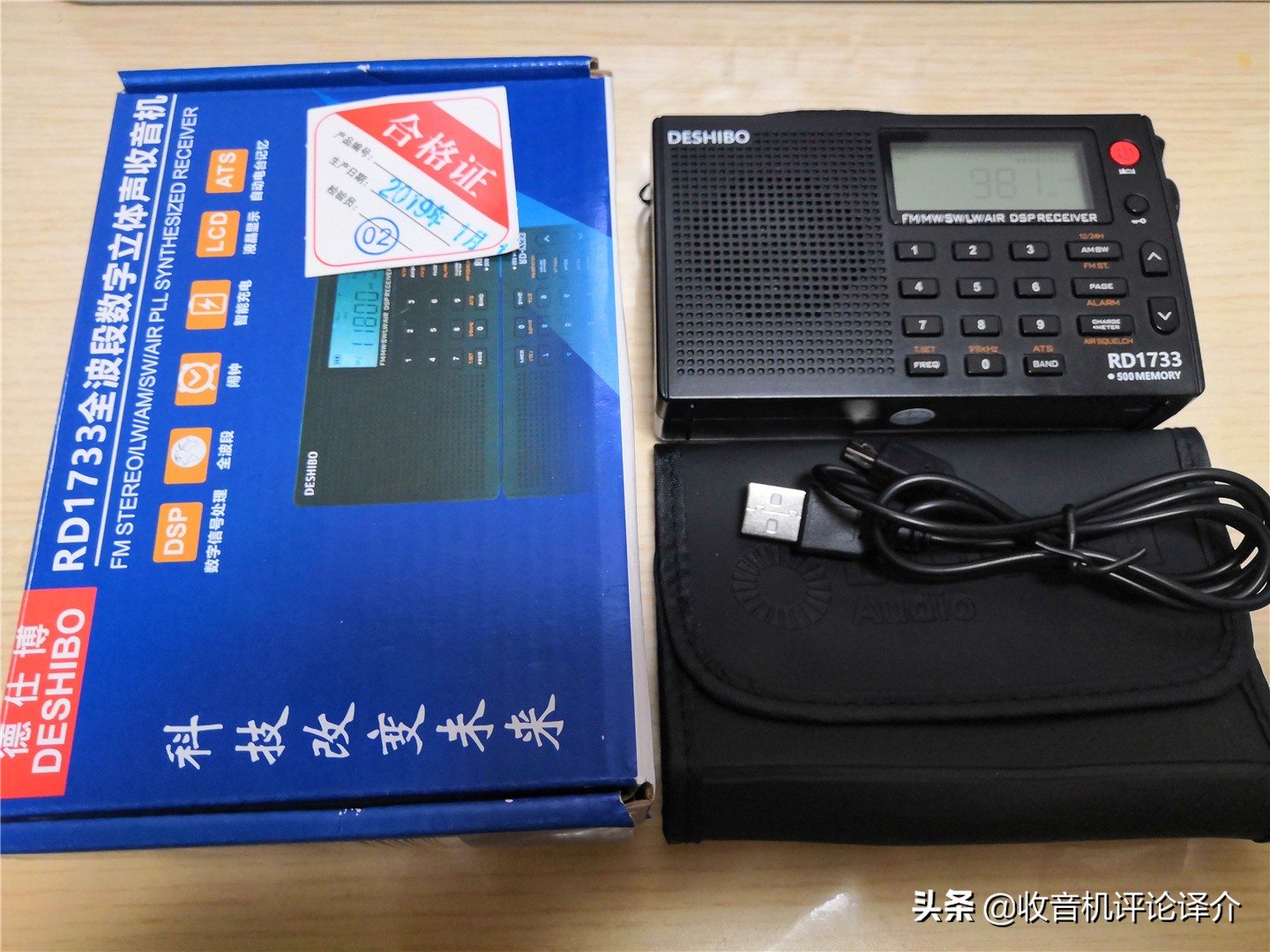 出口外贸收音机,出口欧洲收音机