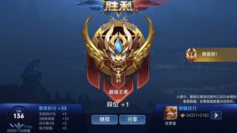 S17首个王者女主播诞生!*牙虎**花花酱4小时上王者,辅助也能carry