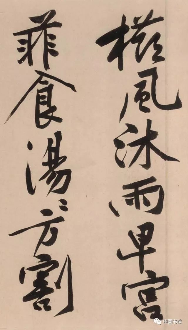 黄庭坚砥柱铭拍卖真实视频,黄庭坚砥柱铭单字放大