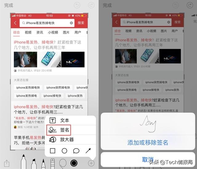 苹果手机长图截屏的三种方法,iphone如何长截图或滚动截屏免费