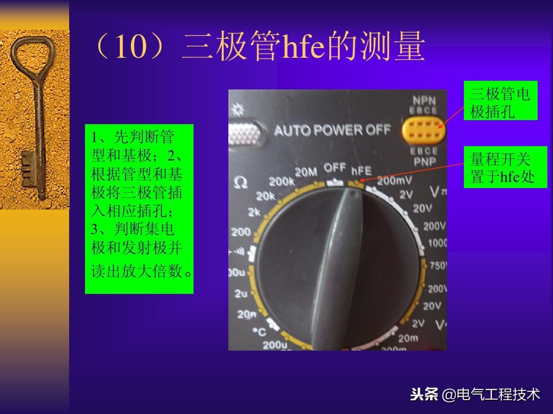 低压电工实操万用表档位,万用表各档位使用方法老电工讲解