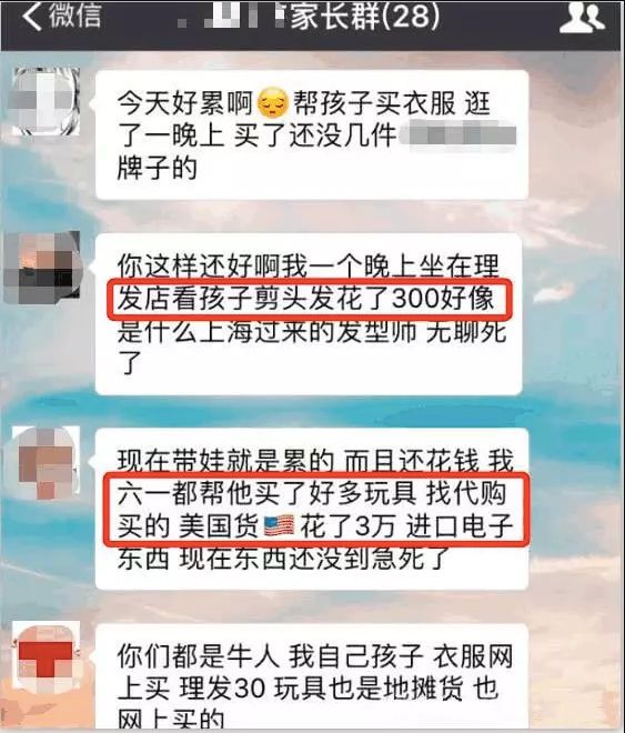 看到这些截图谁会舍得退出家长群,看了这些截图谁还会退出家长群