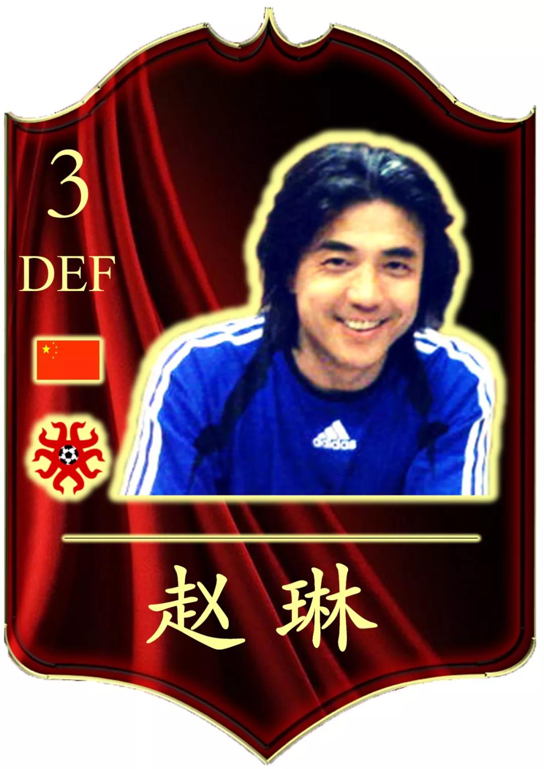 赵琳小传丨江湖人称拼命三郎，率领五牛成功冲甲