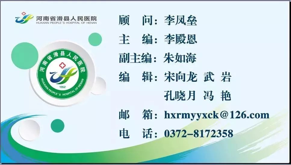 滑县人民医院在全国排名,滑县人民医院新院地址