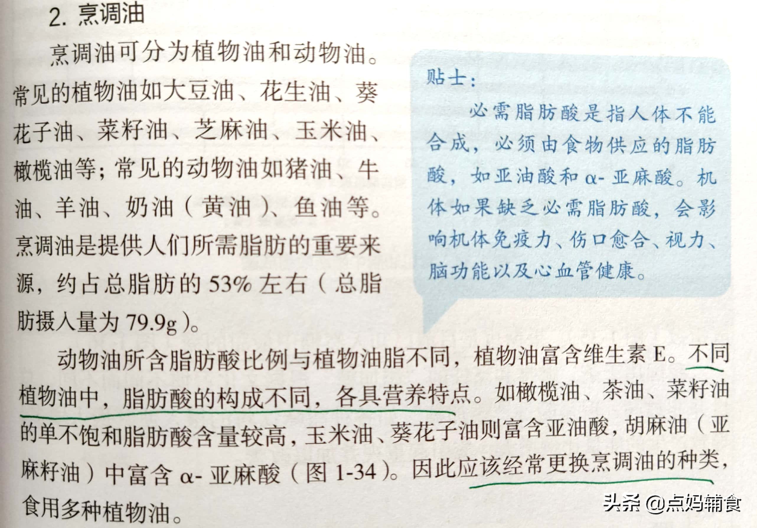 宝宝辅食油有哪些,宝宝辅食油有哪些怎么选