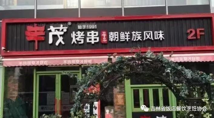 羊肉现切现穿串现烤,延吉羊肉串推荐