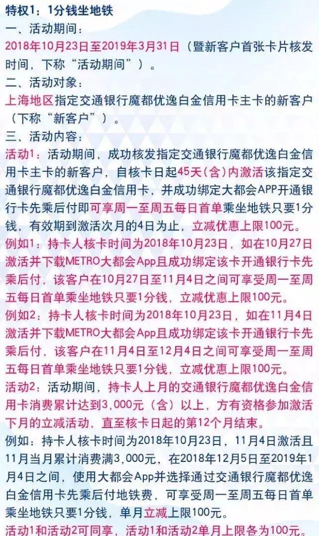 交行优逸白金卡额度好提吗,交行优逸白金卡终身免年费