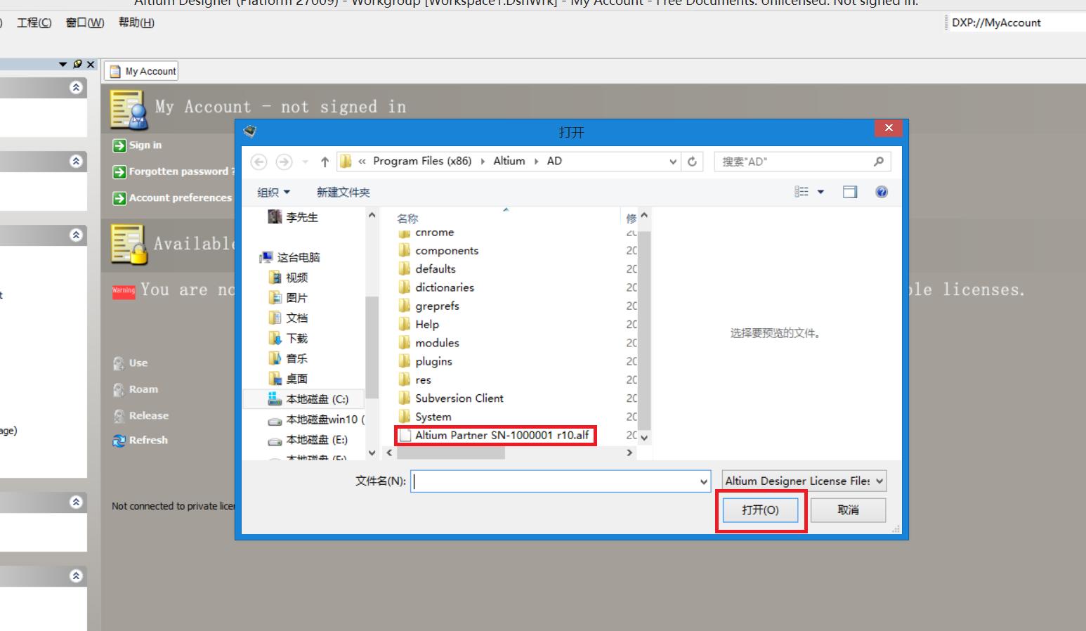 altiumdesigner10安装教程,altiumdesigner下载地址