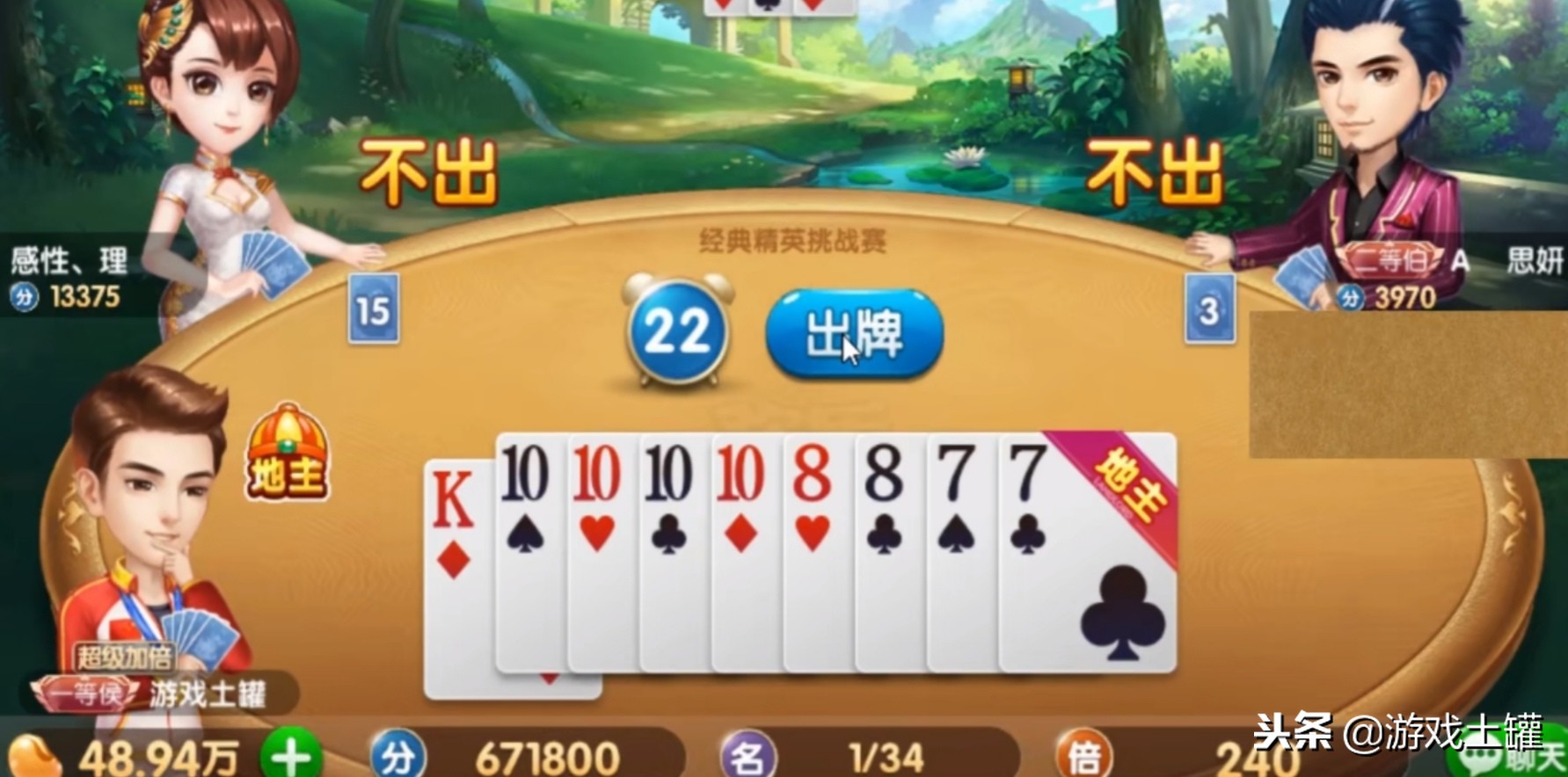 欢乐斗地主八雀牌规则是什么,欢乐斗地主扣豆规则