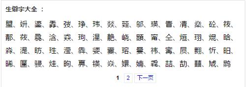 遇到不认识的字该用什么软件,手机查不认识的字方法