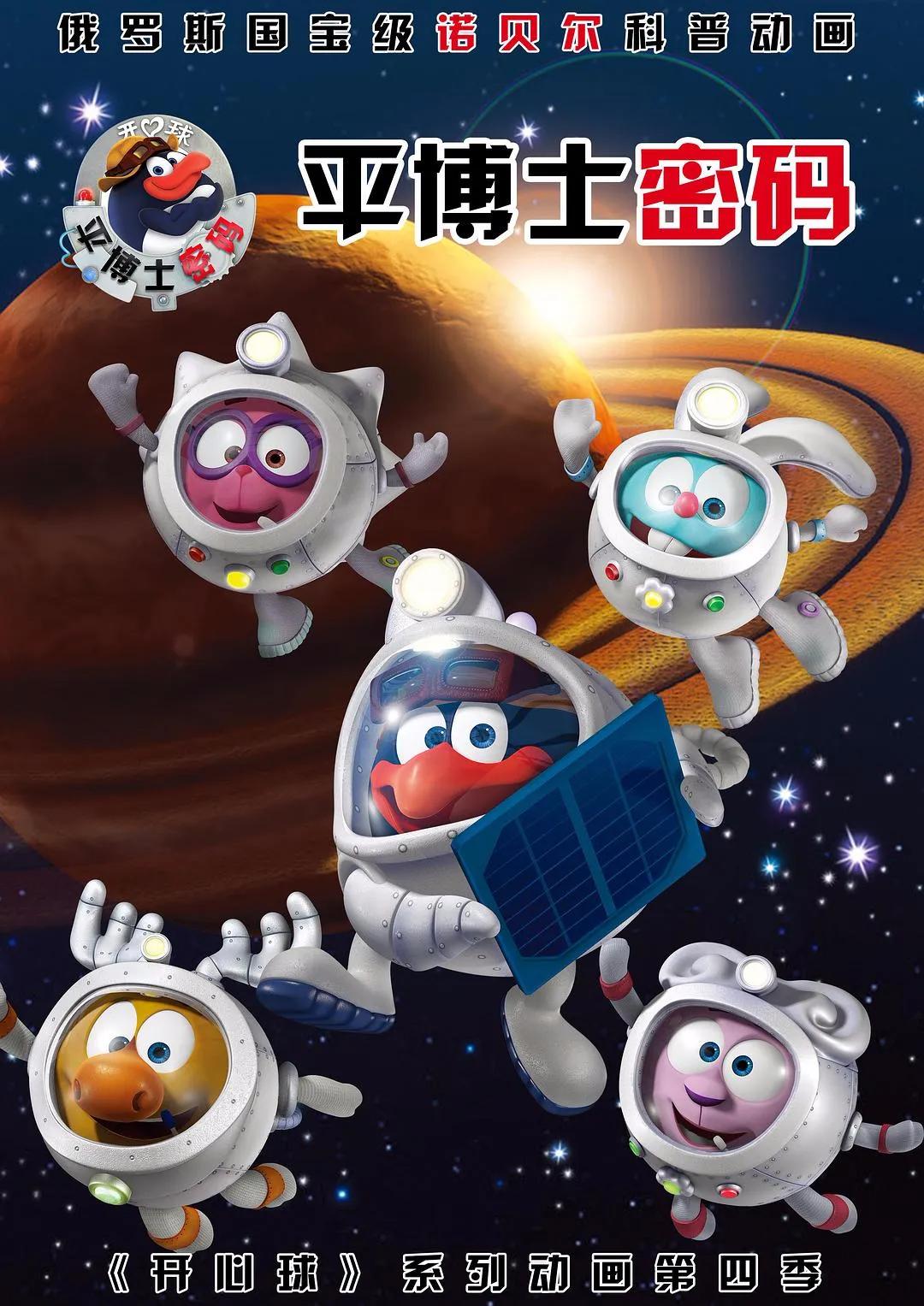 科学启蒙教育小动画,100集超有趣儿童科学启蒙课