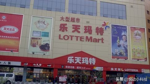 乐天玛特现在在干嘛,乐天集团退出中国市场后的现状