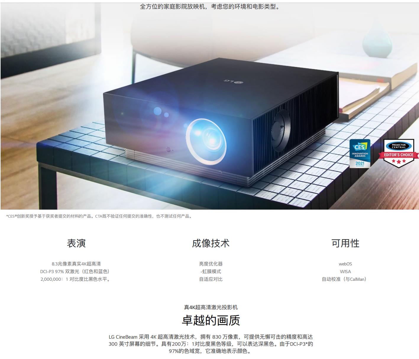 lg投影仪5000流明以上,投200寸需要多少流明投影仪