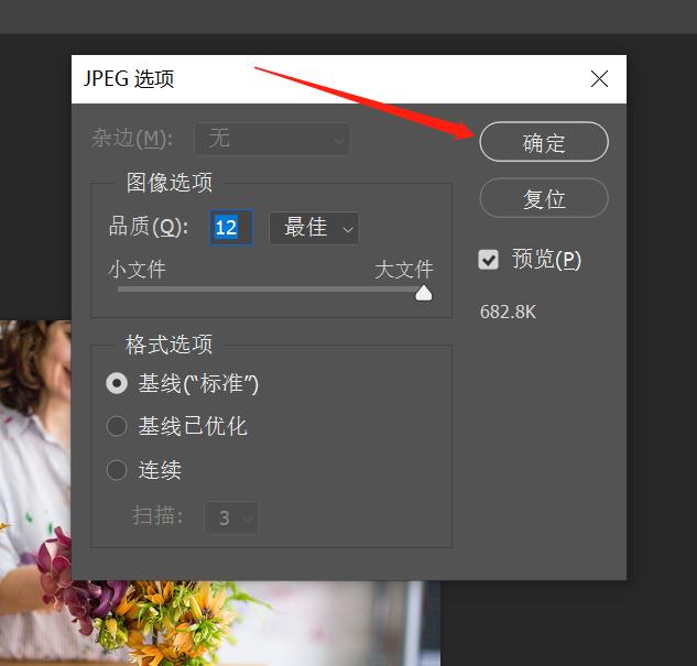 ps如何分别固定尺寸和像素,一寸照片尺寸像素ps怎么设置