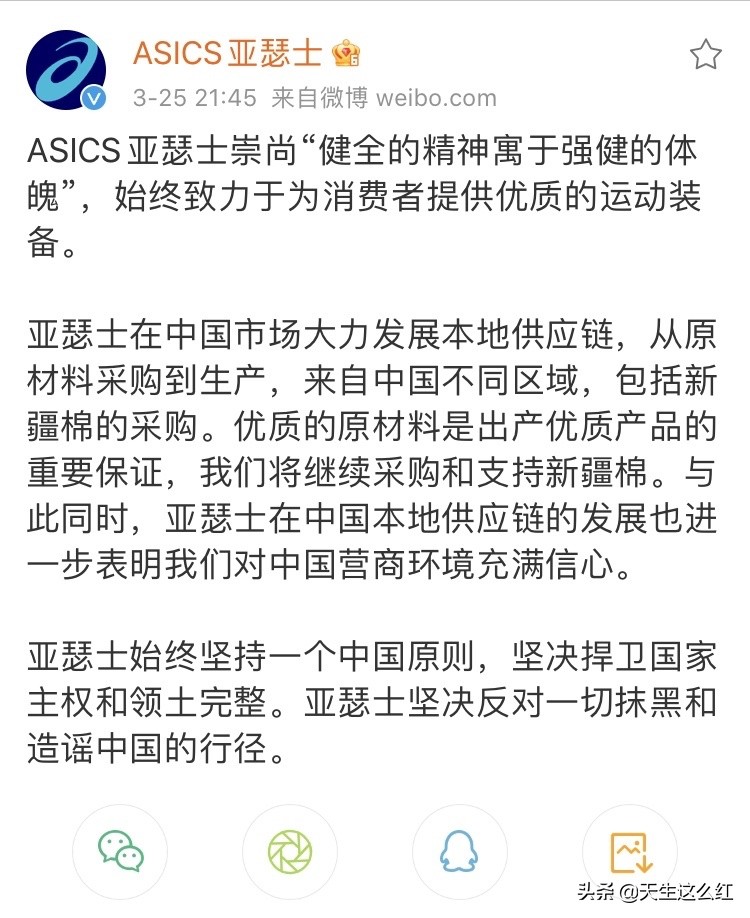 官媒点名品牌两面派后才解约，爱国问题上别打擦边球