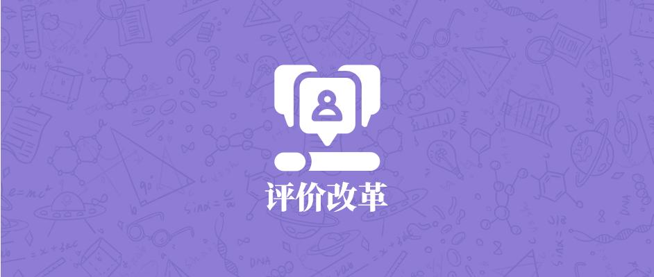 教育改革与质量提升,教育去三化是指哪三化