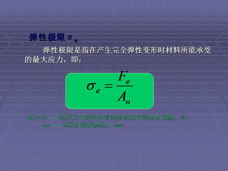 金属材料的力学性能测试方法,金属材料拉伸力学测试标准试样