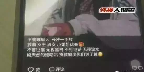 “裸贷”魔爪伸向女大学生!女孩:为了买新手机!