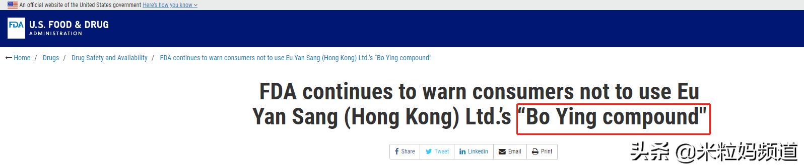 日本进口的网红眼药水,禁售的日本眼药水