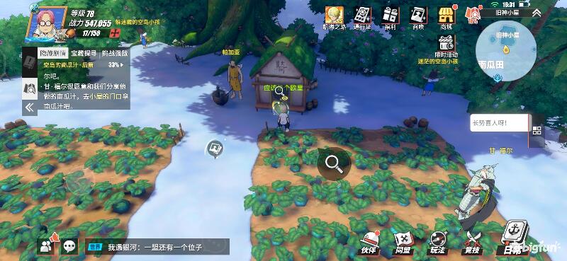 航海王热血前线空岛,热血航线空岛宝藏探索椰子树