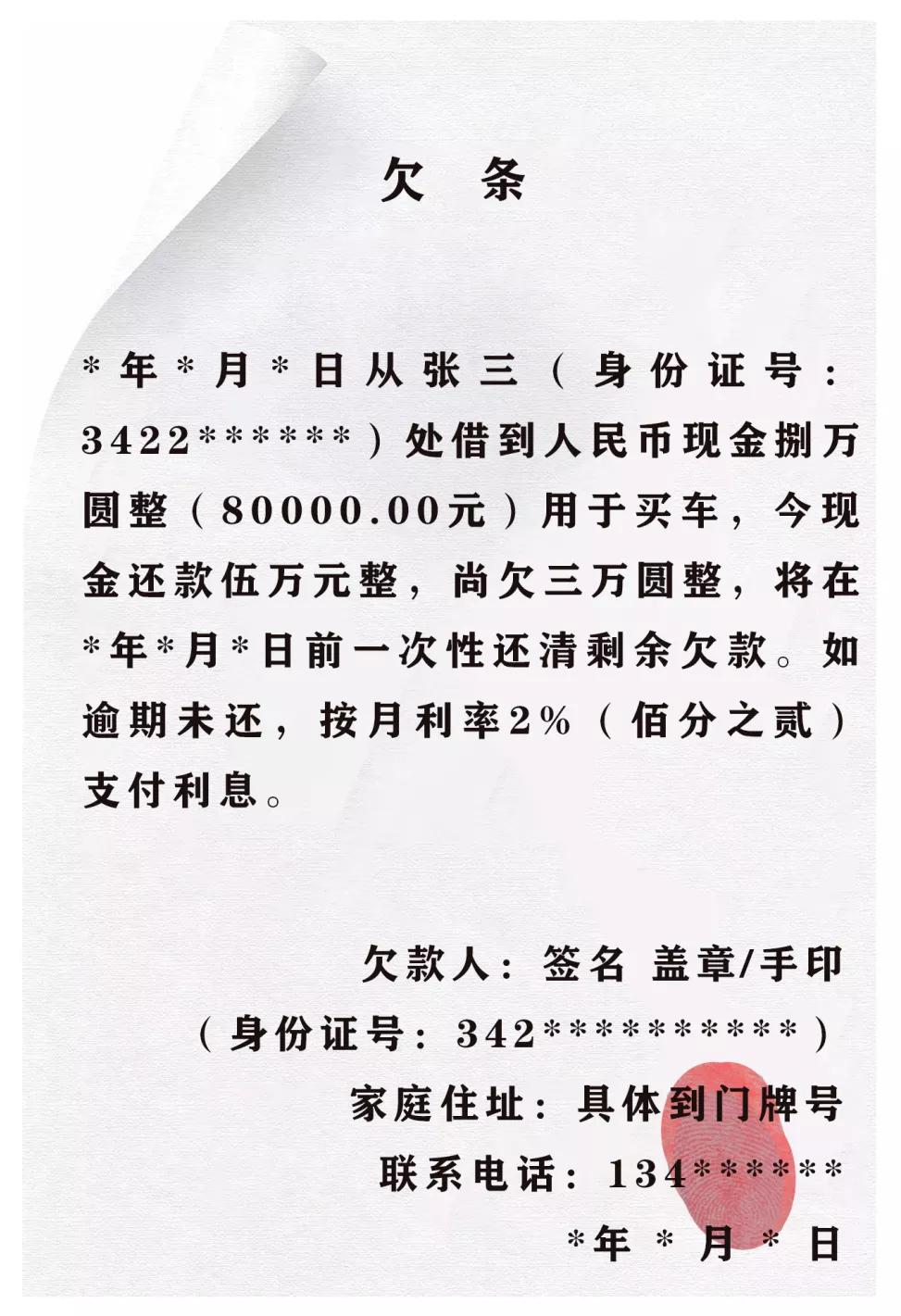 借条欠条收条实用版范文,借条收条模板pdf