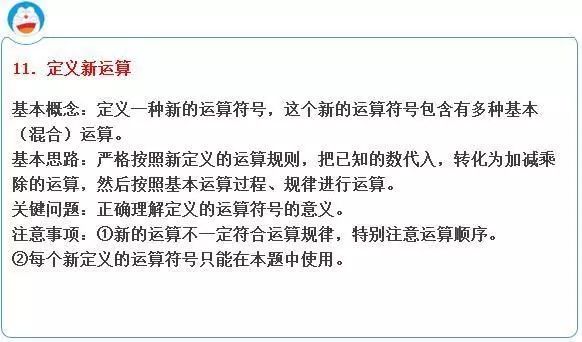 小学数学奥数35个解题技巧,小学奥数就这30个经典题型吃透