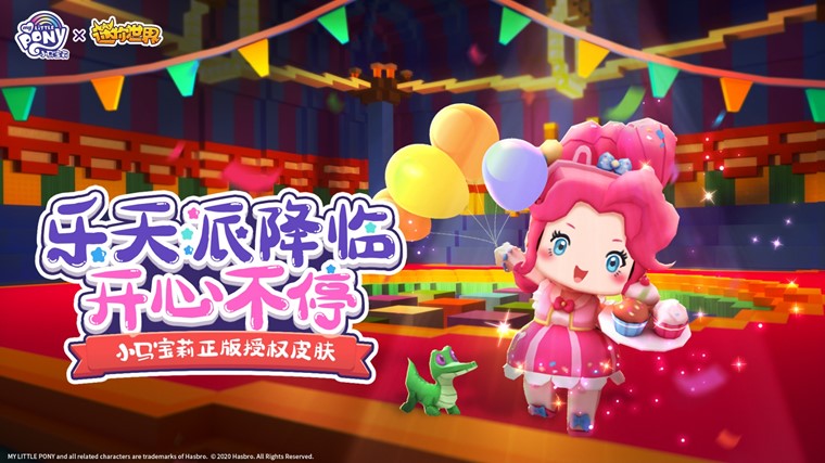 迷你世界又要出新的联动皮肤啦,迷你世界五周年最新的皮肤上线了