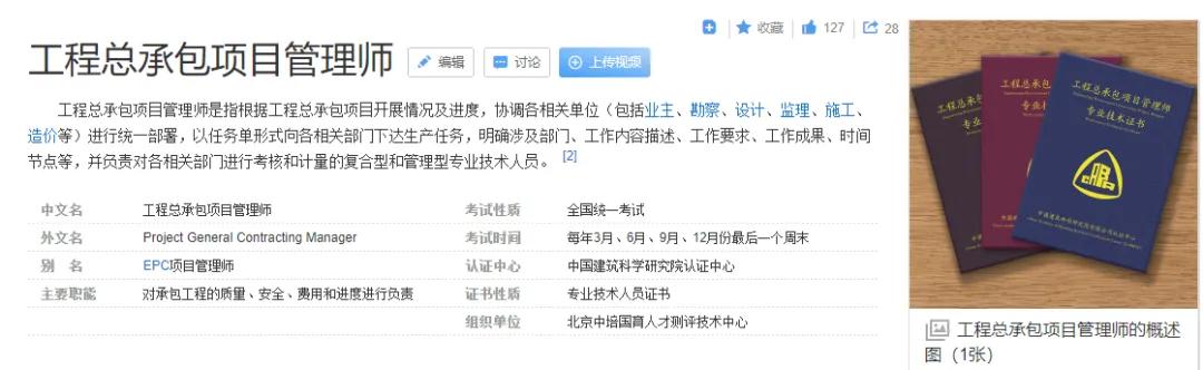 EPC工程总承包招标工作指导规则,epc工程总承包模式招标规则