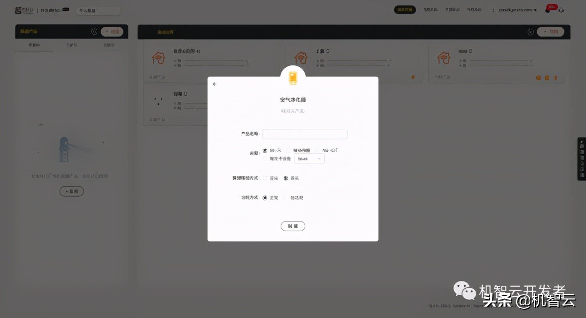 机智云物联网与单片机连接,机智云物联网免费