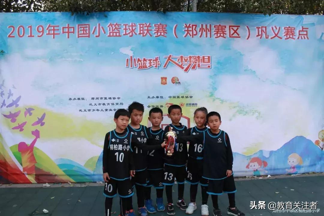 郑州小学篮球四强赛,郑州桐柏路小学篮球赛