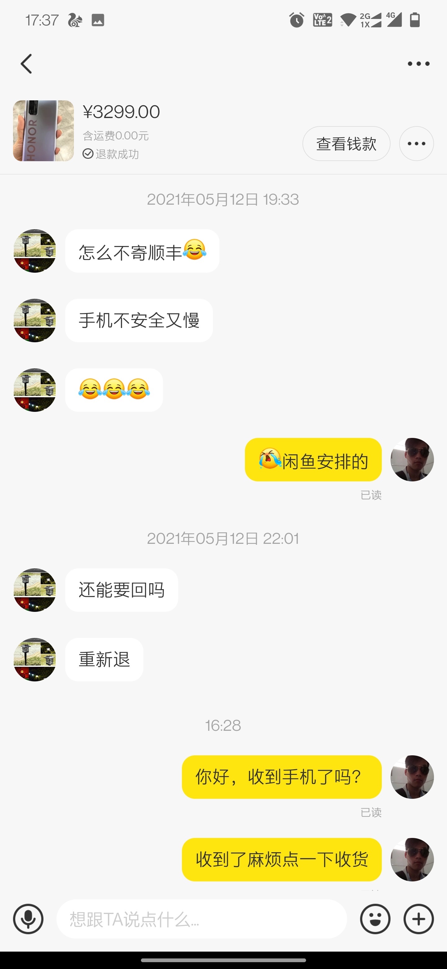 二手手机平台买手机真的可信吗？
