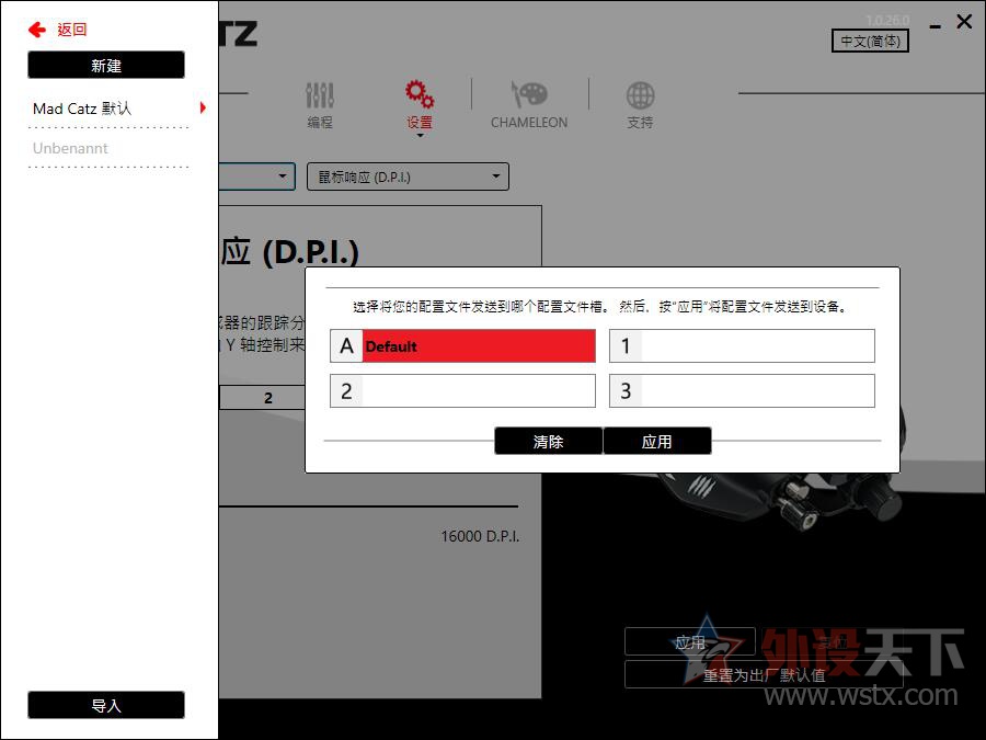 美加狮rat鼠标测评,美加狮ratdws鼠标怎么样