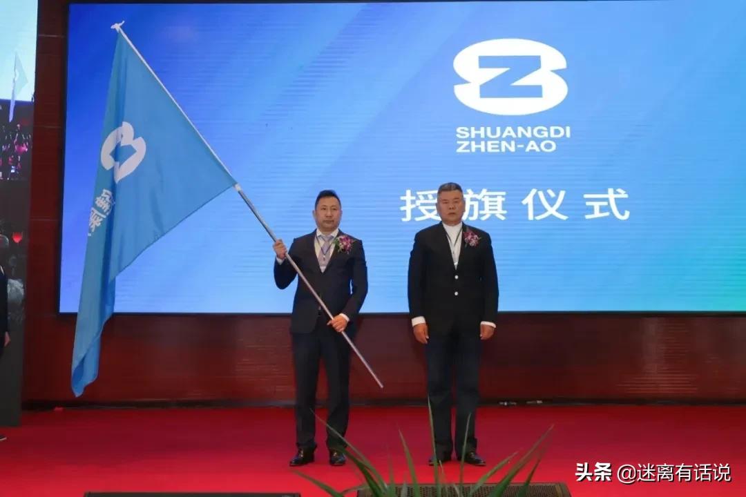 中国新时代健康产业集团成立大会,双迪珍奥健康产业