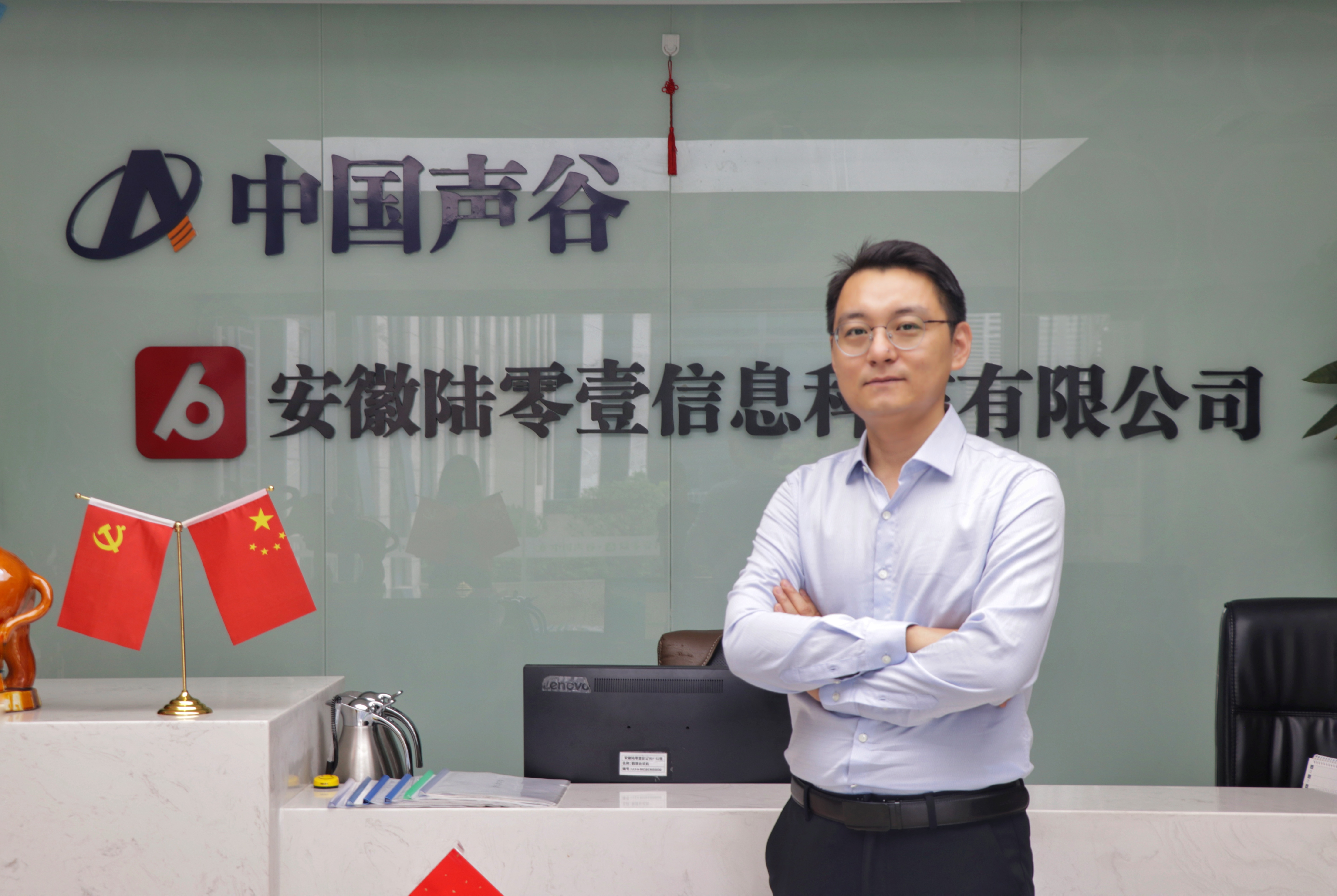 中国声谷营销,中国声谷总经理