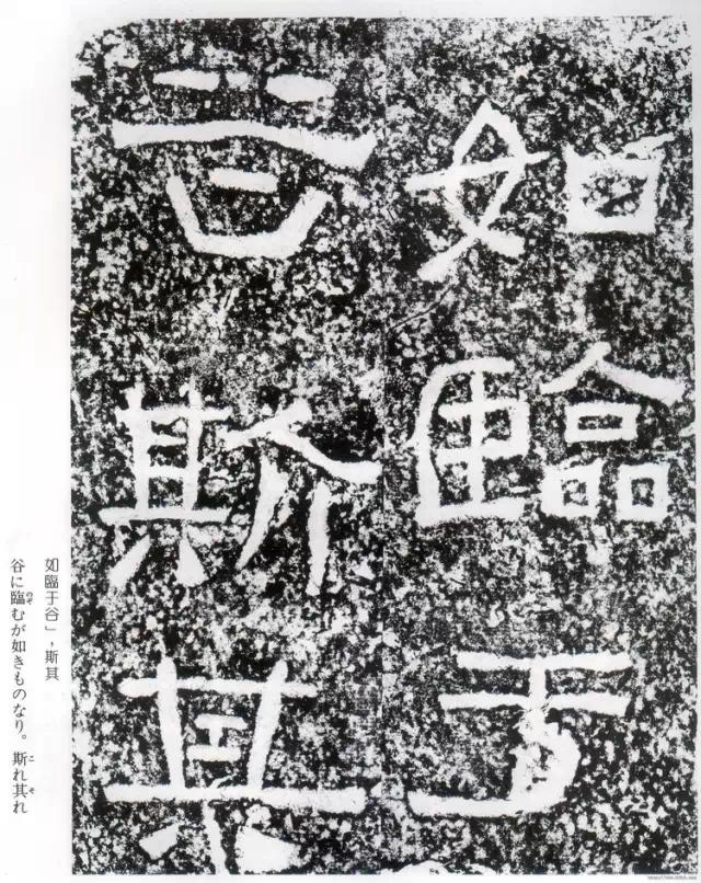 摩崖原石拓本作品,摩崖原石拓本大全