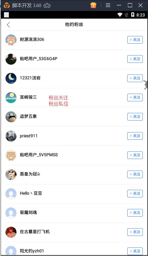 流量为王？百度贴吧引流脚本免费分享——第五期