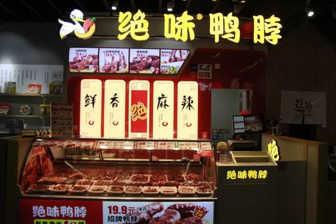 湖北武汉知名富豪:打造中国第一鸭货品牌,开出16000家门店