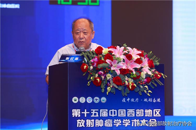 2006年全国肿瘤学术研讨会,放射肿瘤治疗学峰会