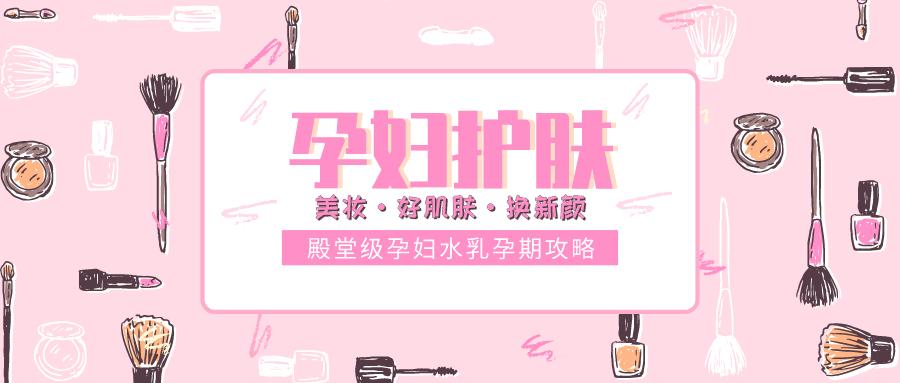 孕期水乳护肤品推荐,孕妇基础护肤水乳推荐哪款