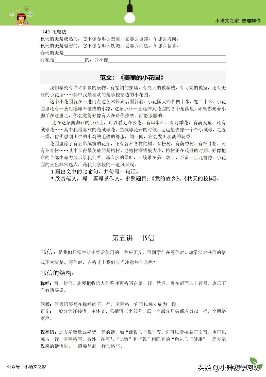 惠民政策小学生作文,小学优秀作文pdf下载