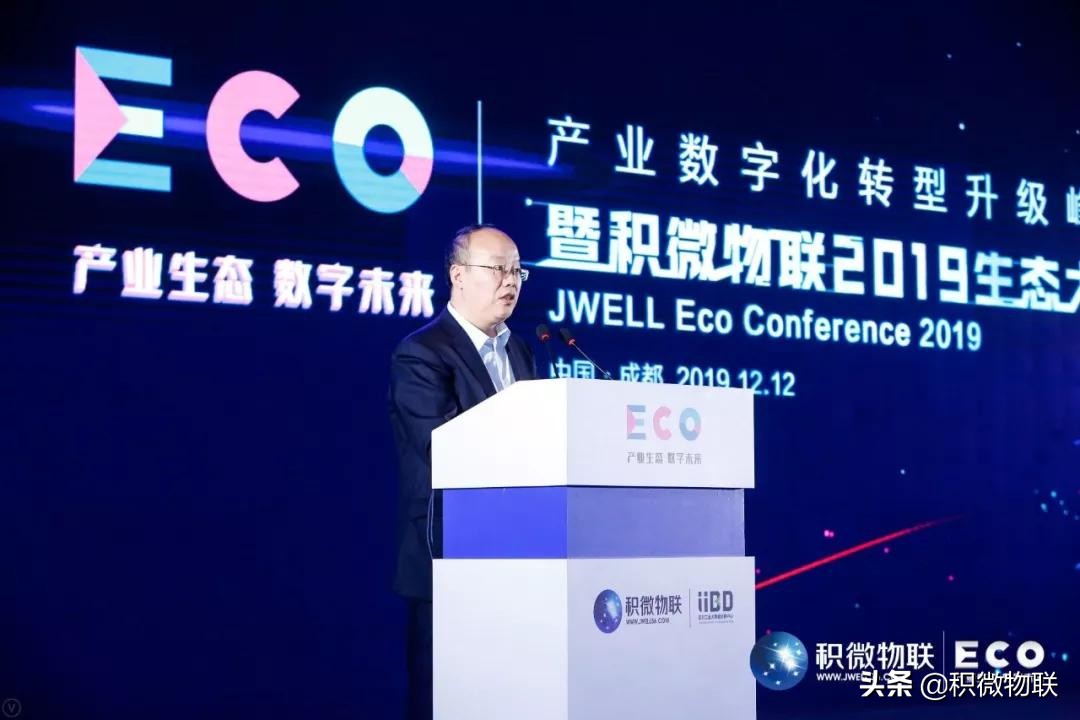 产业数字化转型现场会议,数字化转型行业峰会